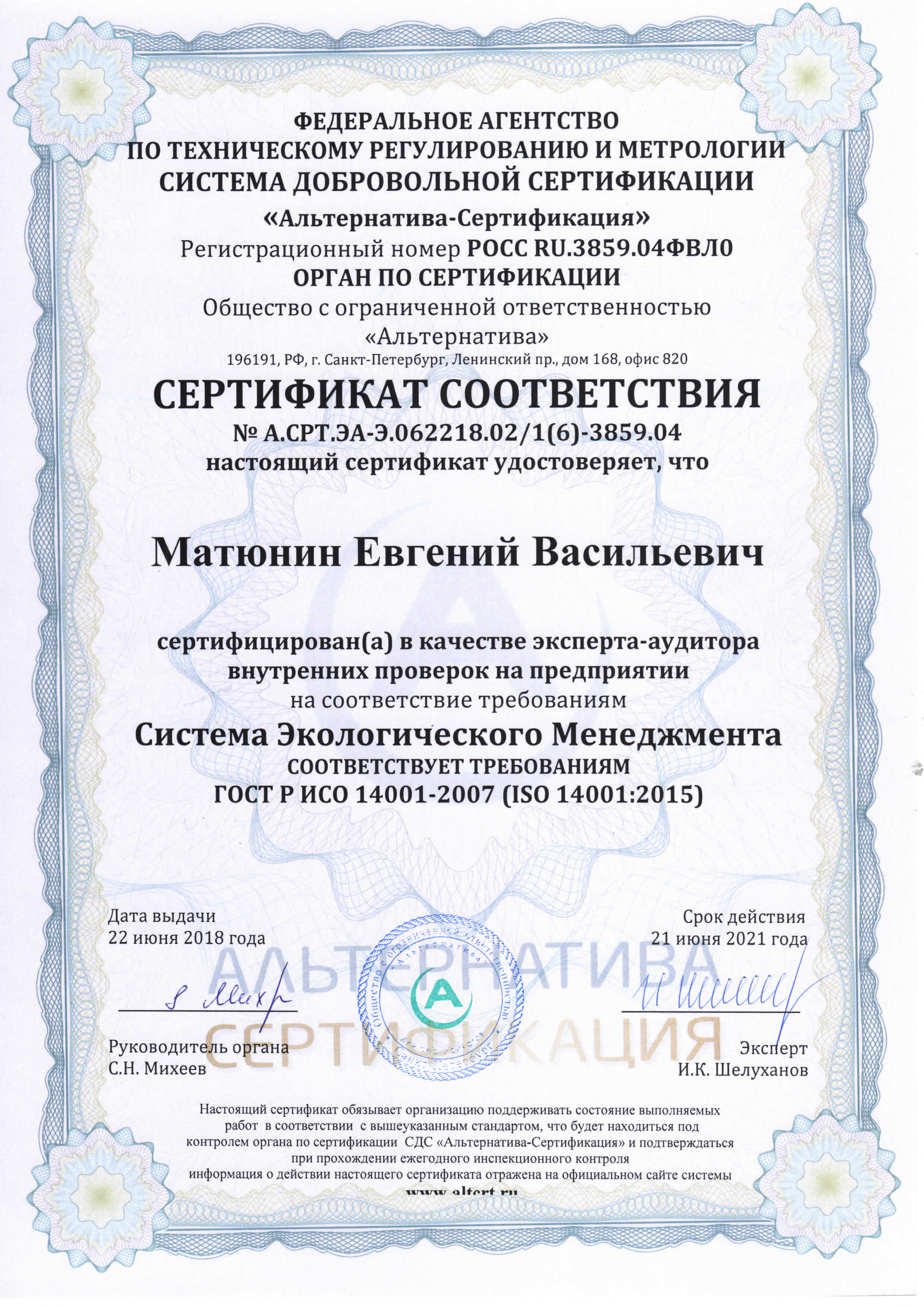 ISO 14001-2007 1