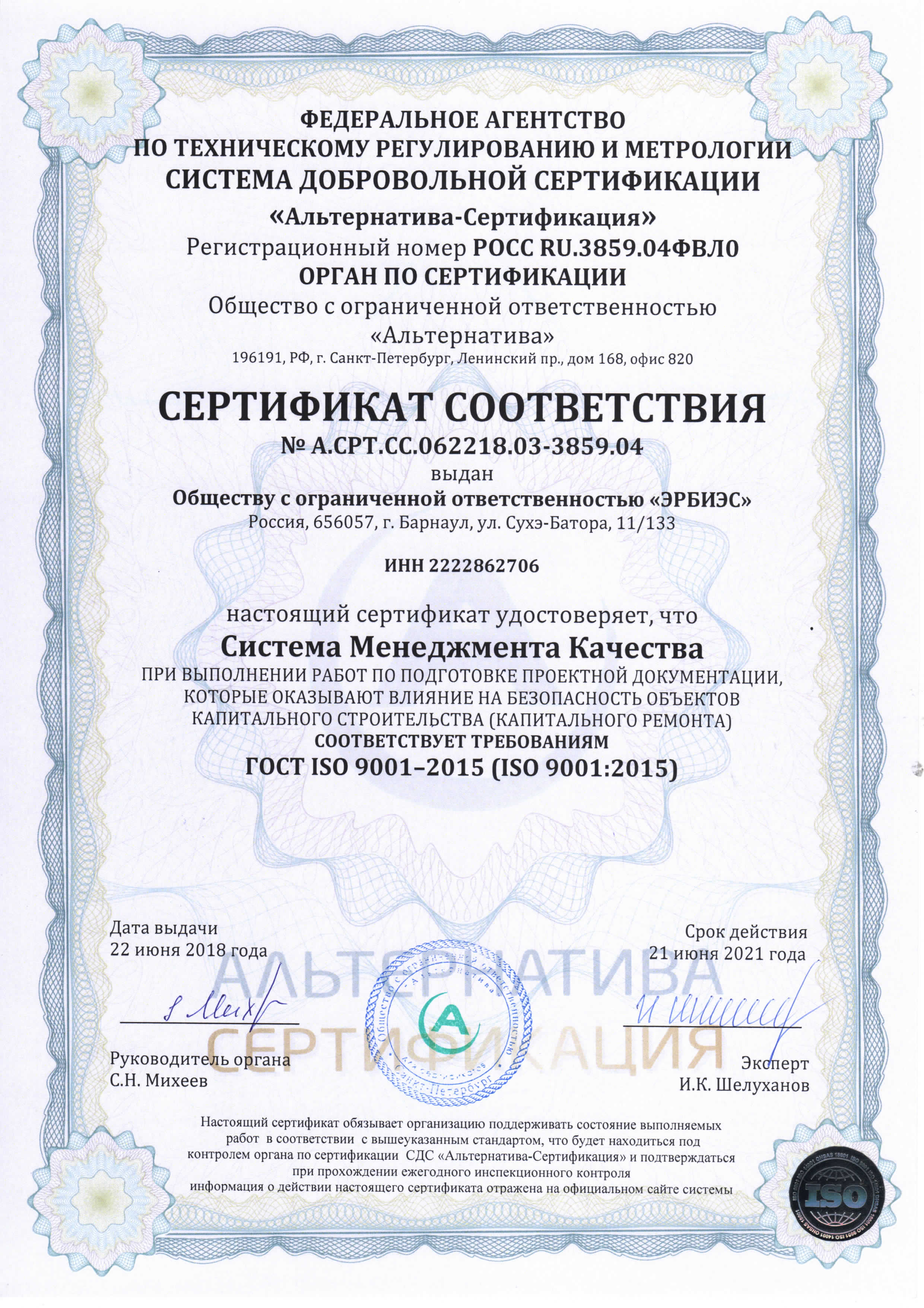 ISO 9001-14001 1