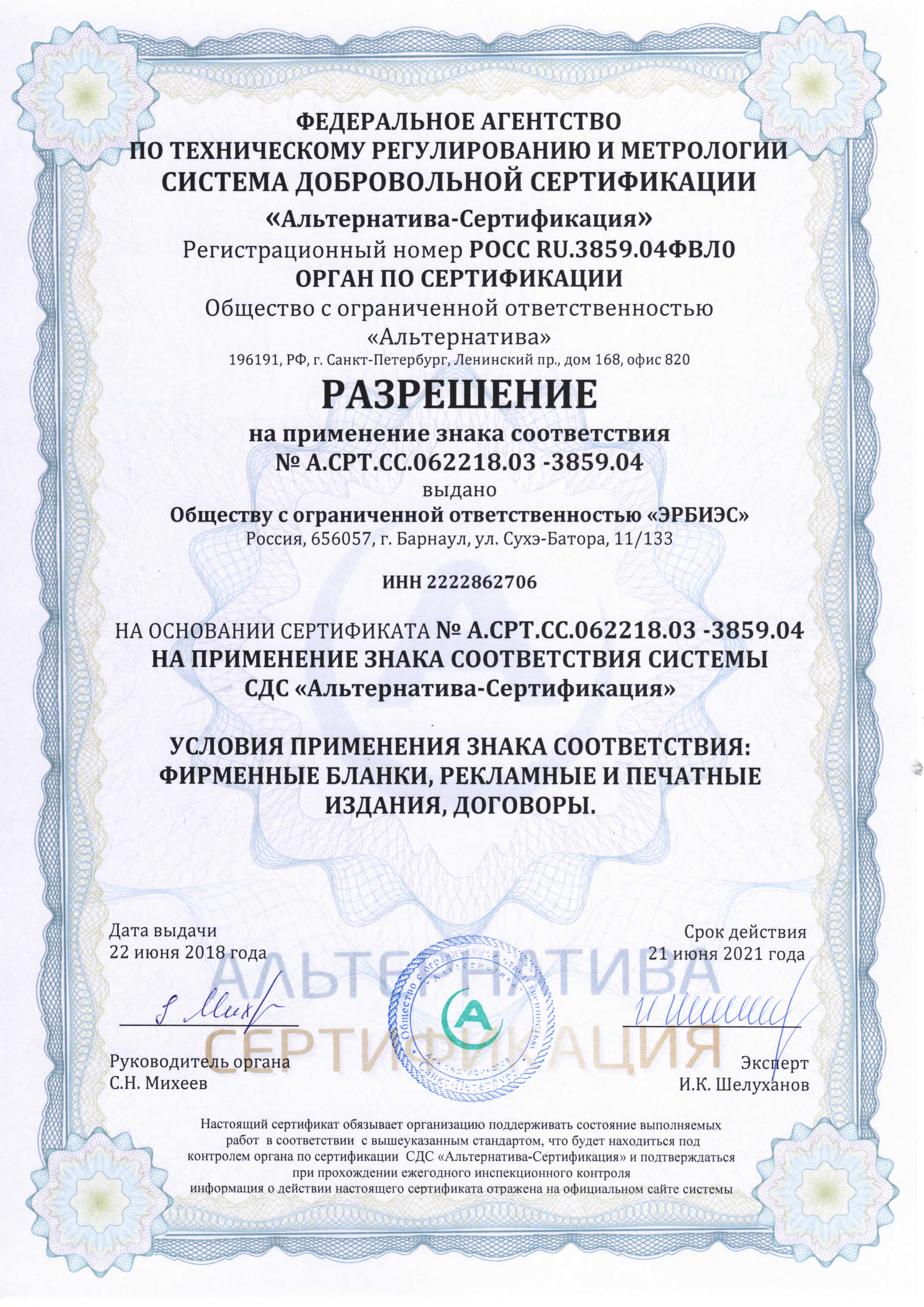 ISO 9001-14001 2
