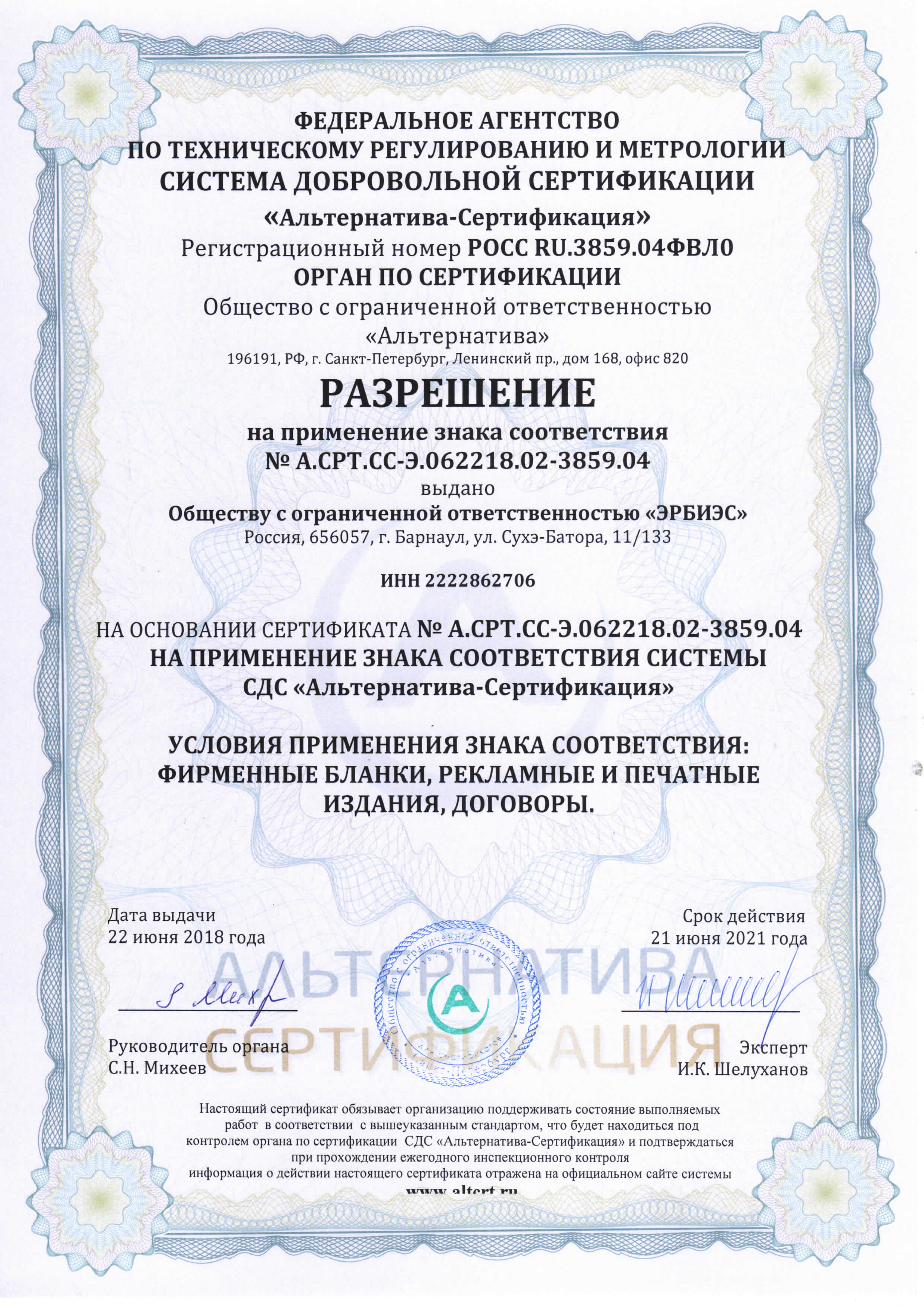 ISO 9001-14001 3