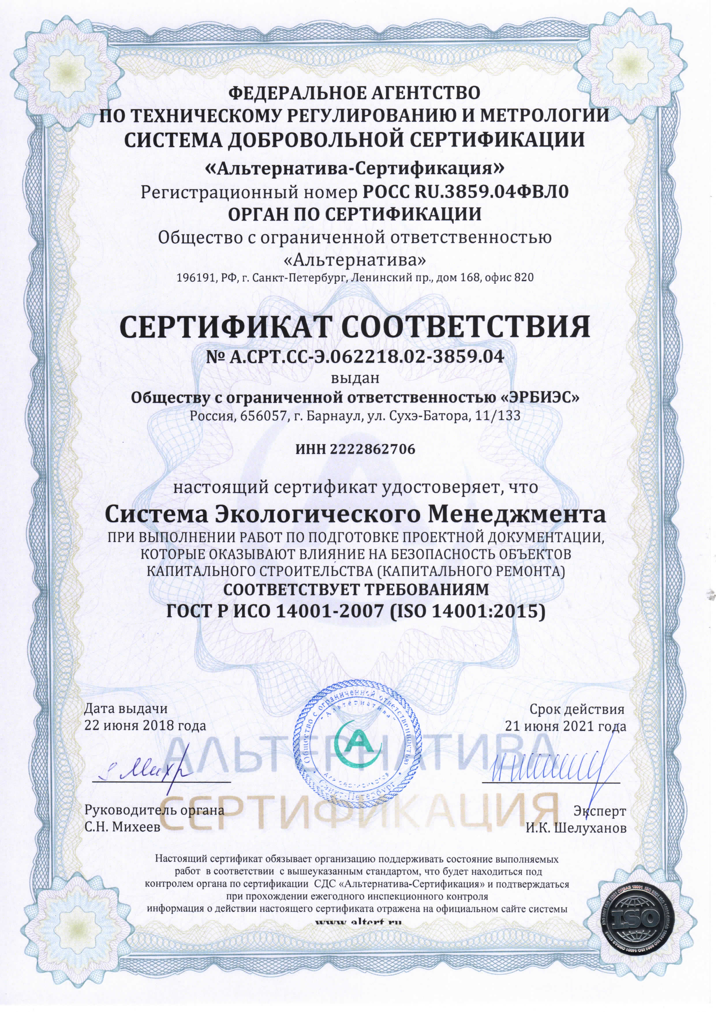 ISO 9001-14001 4